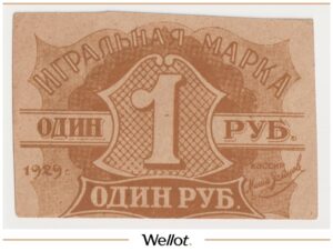 1 Рубль 1929 Россия Центр Москва Казино AUNC