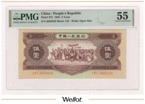 5 Юаней 1956 Китай Народная Республика PMG 55 AUNC