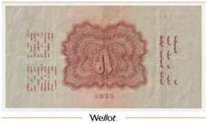 5 Тугриков 1925 Монголия