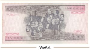 500 Крузейро ND (1981-1985) Бразилия UNC-