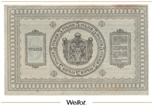 5 Рублей 1918 Россия Сибирь Временное Правительство AUNC