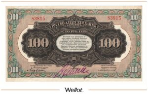 100 Рублей ND (1919) Китай Харбин Русско-Азиатский Банк